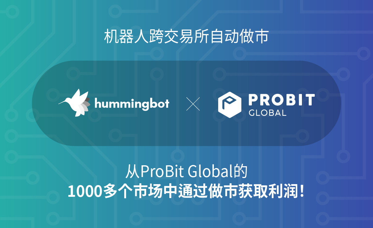 211103_hummingbot_banner_chinese.png