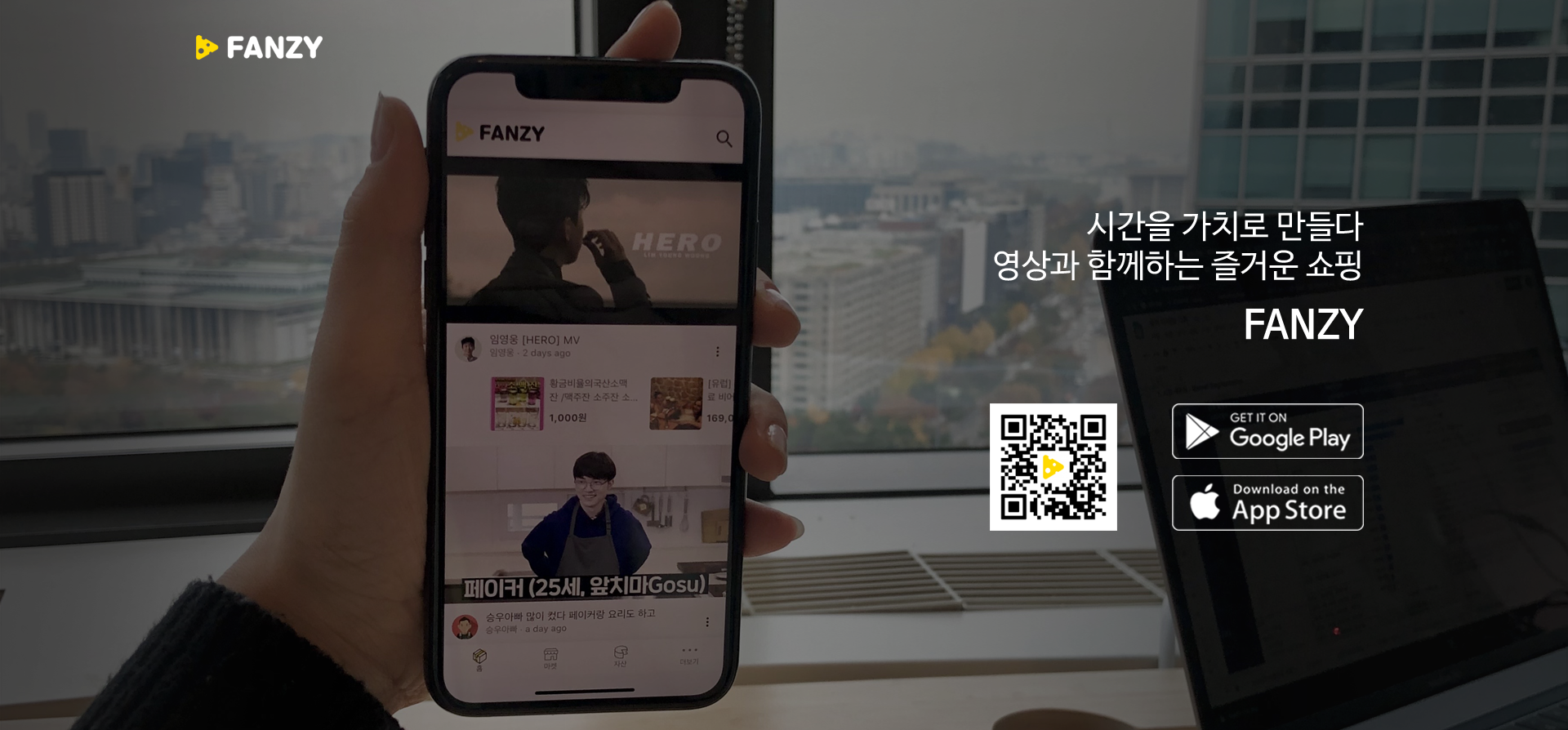 Web_banner_fanzy_ch_-_Kyungho_Kim.png